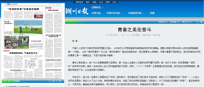 �ഺ֮���ڷܶ� 2015��5��4��a02.jpg