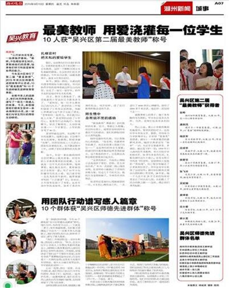 9��10��a07������ʦ �ð�����ÿһλѧ�� 10�˻��������ڶ���������ʦ���ƺ�.jpg