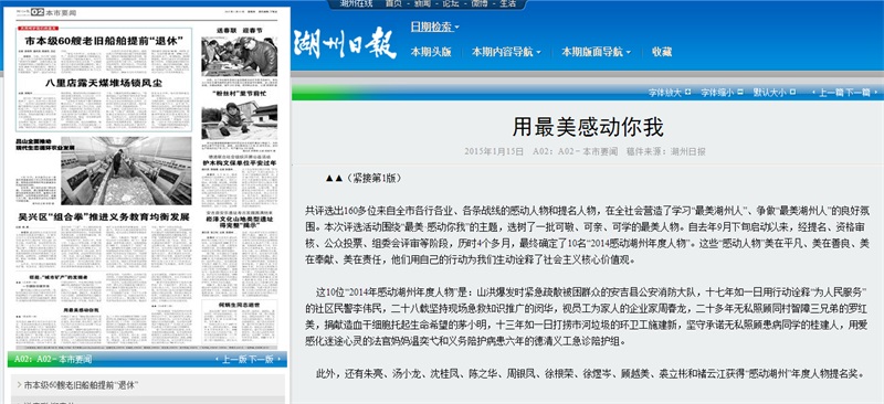 �����������ˡ���2014�ж�������������ѡ��佱��������У�ͼƬ�� 1��15��a02.JPG