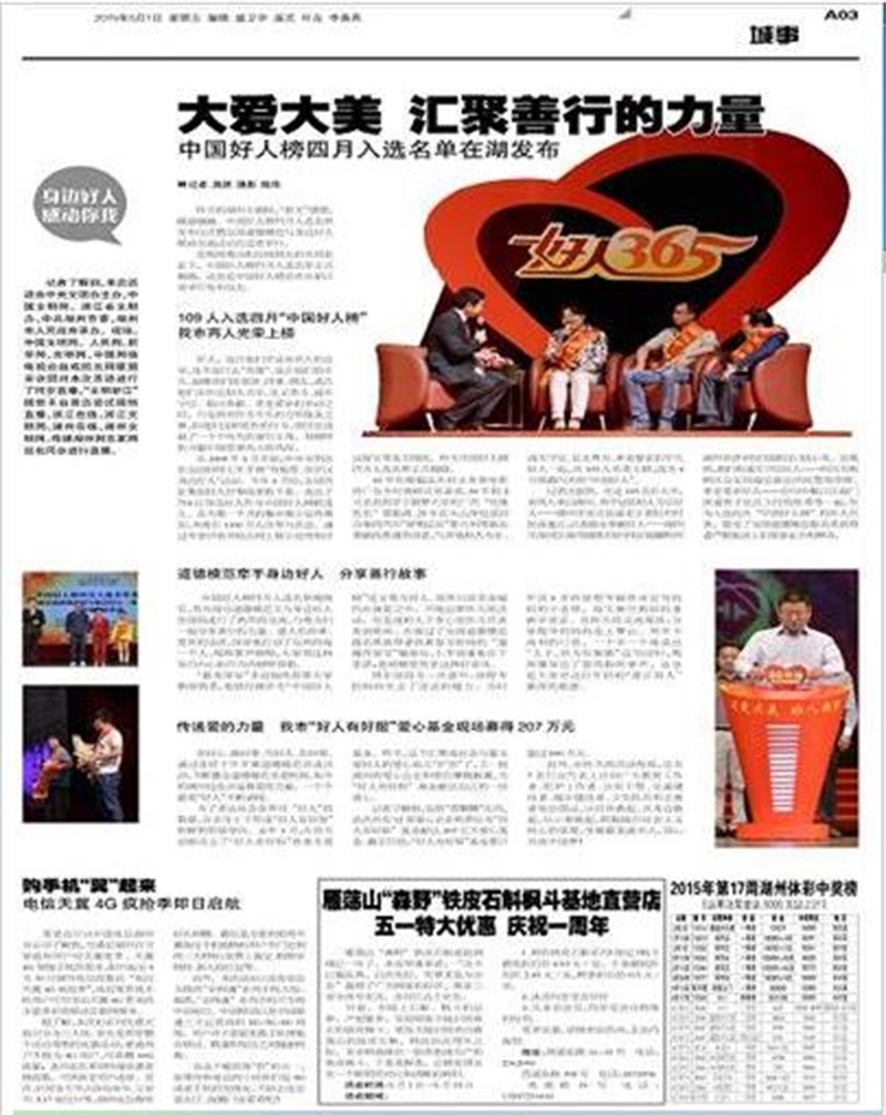 5��1��a03 �󰮴��� ������е����� �й����˰�������ѡ�����ں�����.jpg