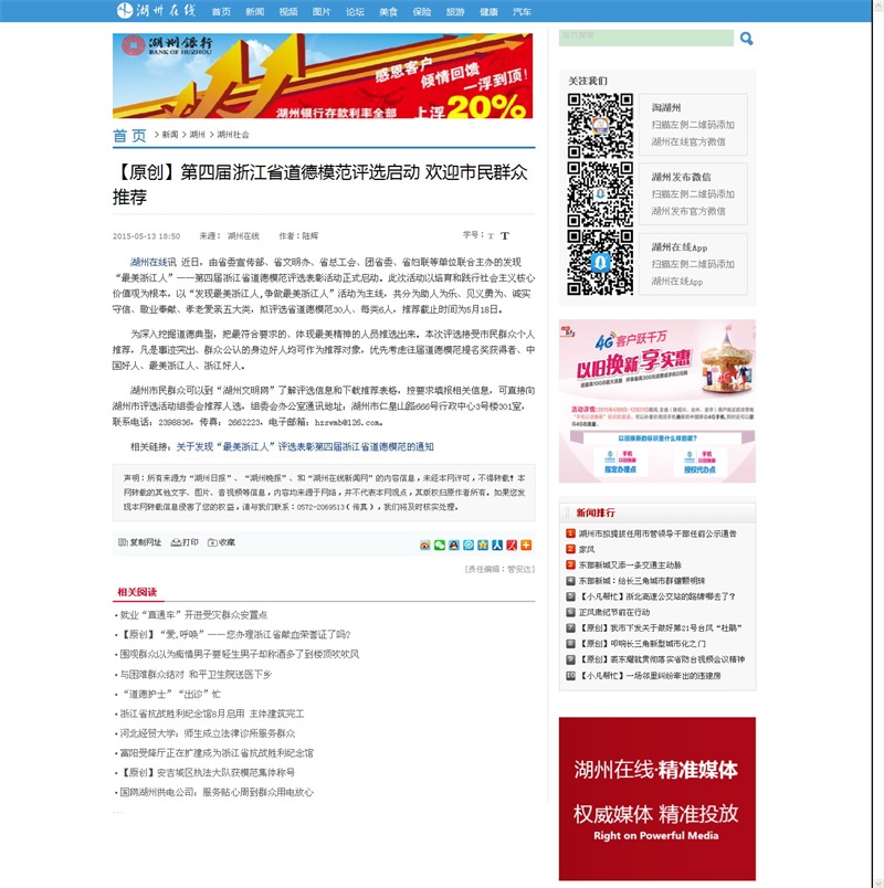 ʵ��ͼƬ1����ԭ�������Ľ��㽭ʡ����ģ����ѡ���� ��ӭ����Ⱥ���Ƽ�_��������������վ.JPG