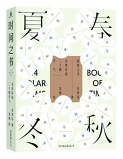 ��ʮ�Ľ����롰ũ���й���